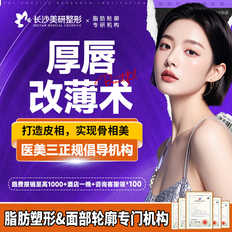 【厚唇改薄】【上唇/下唇】塑造薄唇 