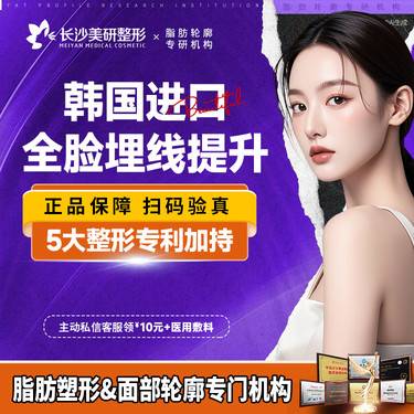 【埋线提升】【进口全脸埋线提升】