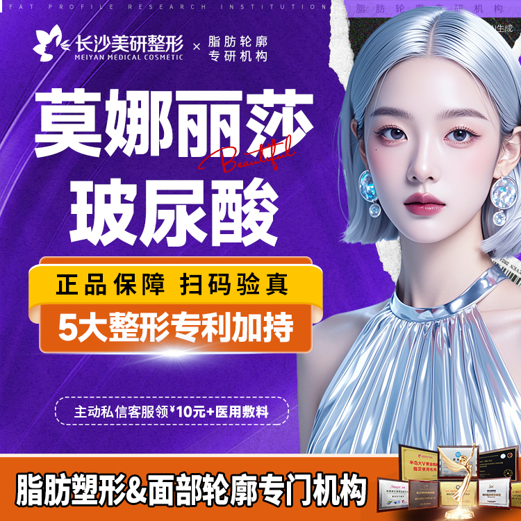 玻尿酸苹果肌【长沙@陈武】