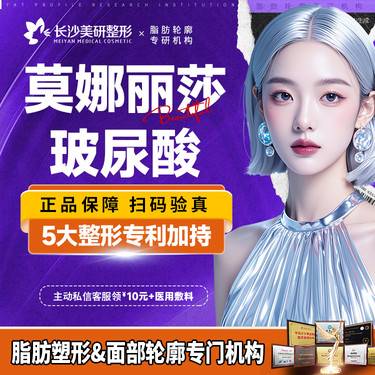 【玻尿酸】【莫娜丽莎1mL】 进口大分子  现场拆验整形项目图片