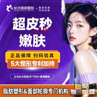 【超皮秒】【超皮秒嫩肤】点阵嫩肤模式