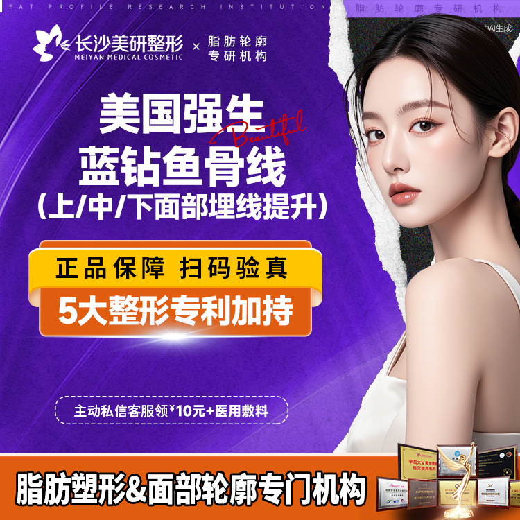 埋线提升【长沙@陈武】