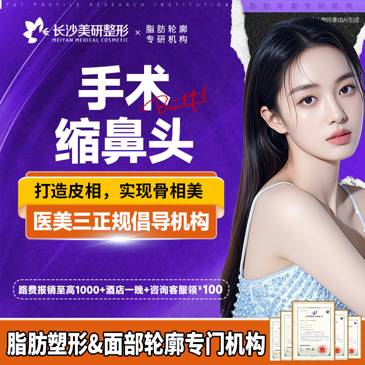 鼻翼缩小【长沙@陈武】