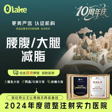 【吸脂瘦大腿】【杭州】【腰腹/大腿吸脂二选一】环吸 可咨询升级黄金微雕私信了解 腰腹/大腿减脂