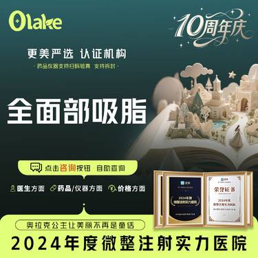 【吸脂瘦脸】【全面部减脂】全面部吸脂  面颊+下颌缘+双下巴 