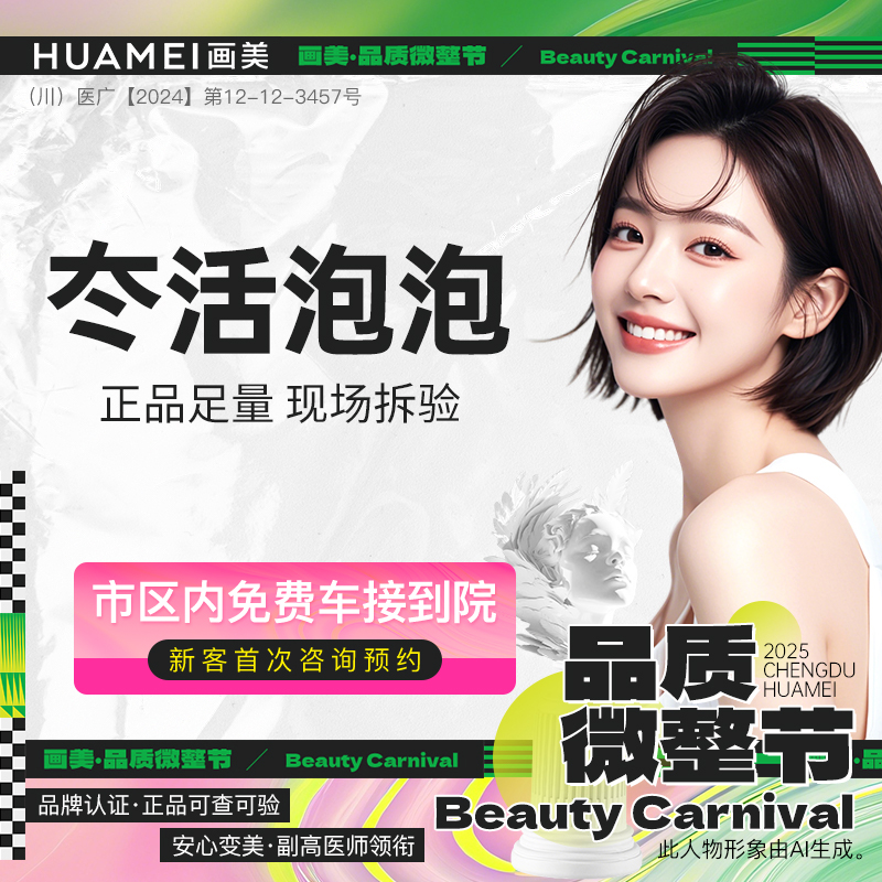 【水光娃娃】冭活泡泡2.5mL   抗糖抗氧 祛黄提亮    现场拆验