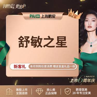 【水氧活肤】舒敏之星 舒敏护理 上市机构 正品可验