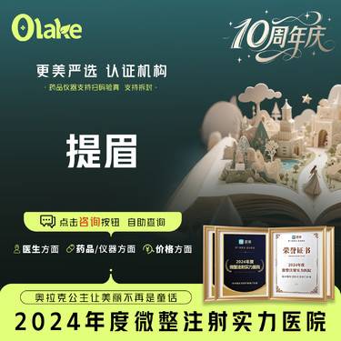 【切眉】【提眉/切眉】提眉切眉/上睑眼部改善