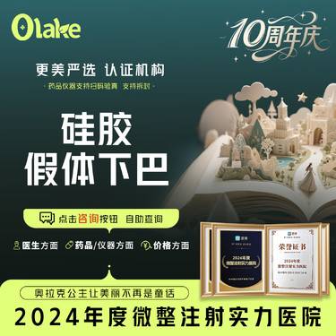 【硅胶垫下巴】【韩式翘下巴】下巴填充/假体垫下巴/做下巴