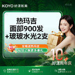 【热玛吉】4代热玛吉 面部 900发，热玛吉面部900发+玻玻水光2支 认证机构 支持扫码验真