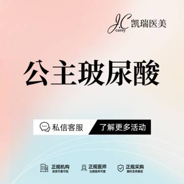 【玻尿酸鼻基底】奥地利公主玻尿酸整形项目图片