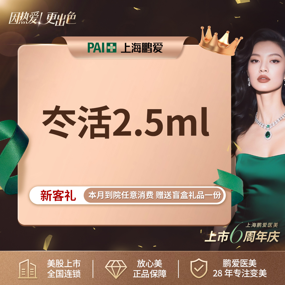 其他填充剂【上海@上海鹏爱医疗美容门诊部】