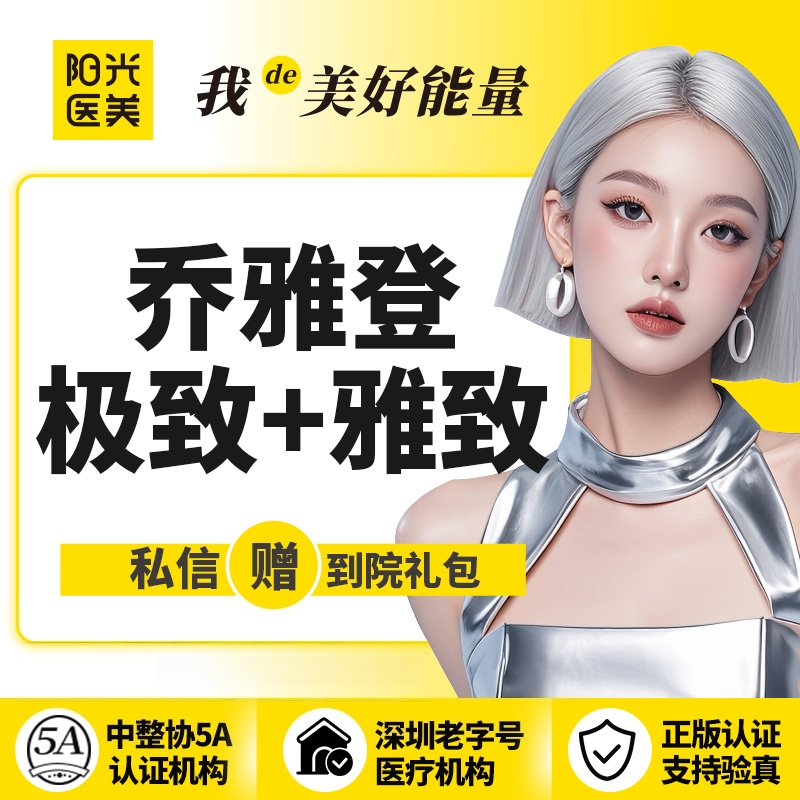 玻尿酸【深圳@李康勇】