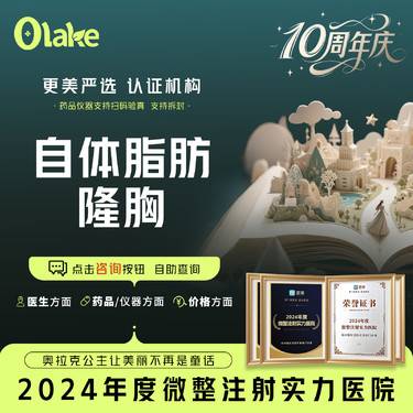 【自体脂肪隆胸】【杭州】【自体脂肪丰胸】胸下垂/隆胸/胸型改善/胸部改善