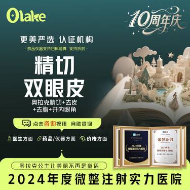 【全切双眼皮】【杭州】【八度翘睫眼综合4项】切开+内眼角+去皮+去脂 双眼皮 眼综合/大眼睛