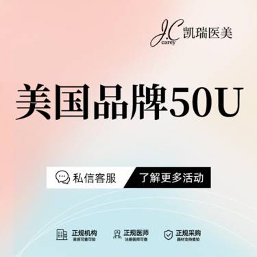 【除皱瘦脸】美国进口瘦脸50单位