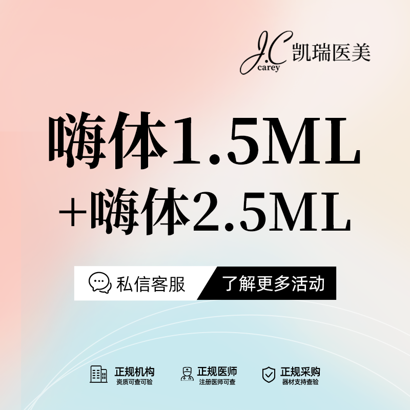 【补水套餐】嗨体1.5+嗨体2.5