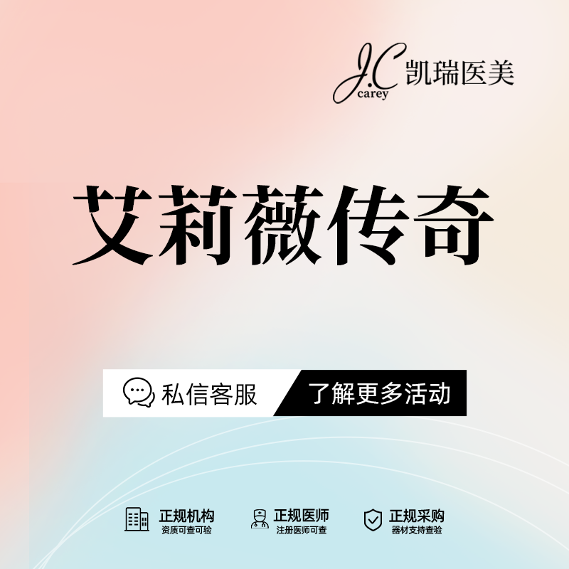 玻尿酸鼻基底【上海@上海凯瑞医疗美容门诊部】