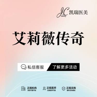 【玻尿酸鼻基底】艾莉薇传奇 