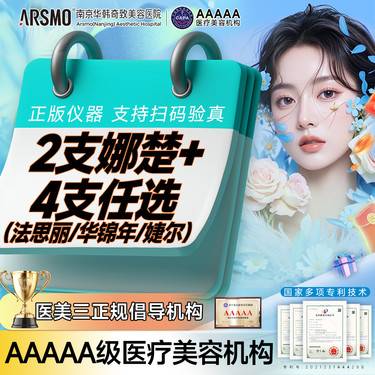【玻尿酸】玻尿酸塑型填充 6支玻尿酸打轮廓 内外轮廓提升