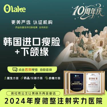 【注射塑形瘦脸】【韩国进口瘦脸+下颌缘提升】100单位 瘦脸下颌缘提升/紧致/缩咬肌