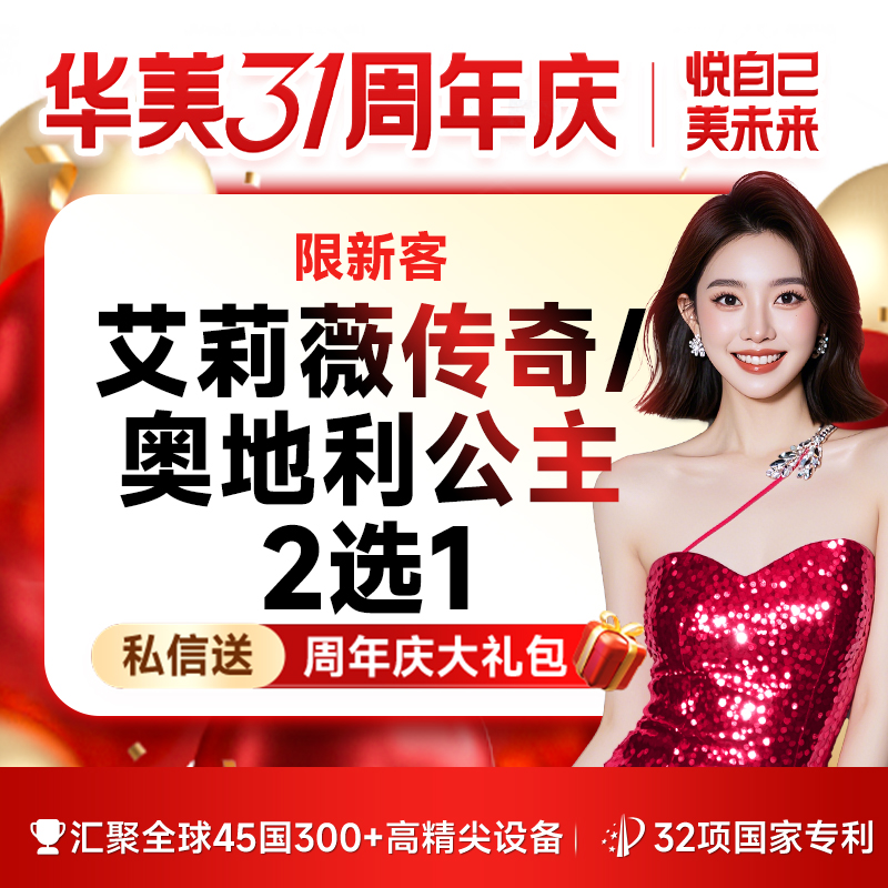 【玻尿酸下巴】【T区精塑 】艾莉薇传奇玻尿酸隆鼻/鼻基底/颞区/苹果肌【限新客】