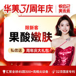 【果酸焕肤】【进口果酸祛痘】美国进口芯丝翠果酸 全面部刷酸清痘缩毛孔痘痘