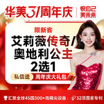 【玻尿酸】艾莉薇传奇/公主玻尿酸 2选1【T区精塑】轮廓塑型填充提升【限新客】