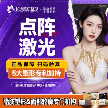 【点阵激光】点阵激光  全面部整形项目图片
