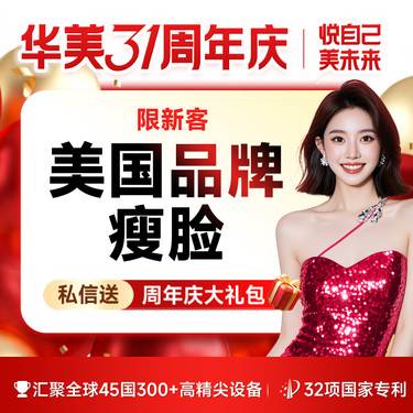 【除皱瘦脸】美国品牌瘦脸瘦咬肌修饰脸型 当面配药 小V脸必备