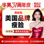 【除皱瘦脸】美国品牌 50单位，美国品牌瘦脸瘦咬肌修饰脸型 当面配药 小V脸必备【限新客】