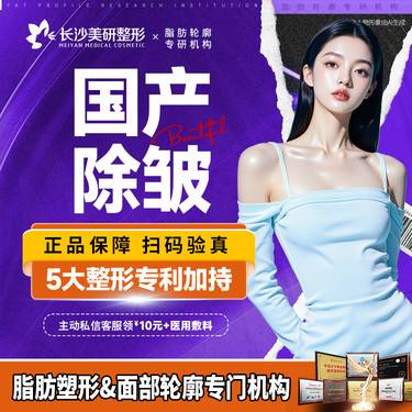 【改善鱼尾纹】【注射除皱】【新客专享】