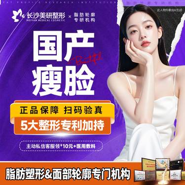 【除皱瘦脸】【瘦脸足量】支持现场验货