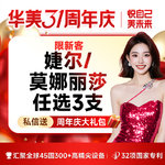 【玻尿酸面颊】婕尔 婕尔玻尿酸 1ml，【轮廓美学】婕尔(三支) /莫娜丽莎(三支）玻尿酸 法令纹鼻基底太阳穴【限新客】
