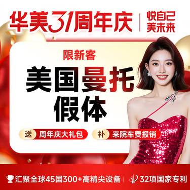 【假体隆胸】【外地报销车费】曼托假体丰胸一口价【内窥镜+双平面+杂费】适用胸部小/下垂/扁平
