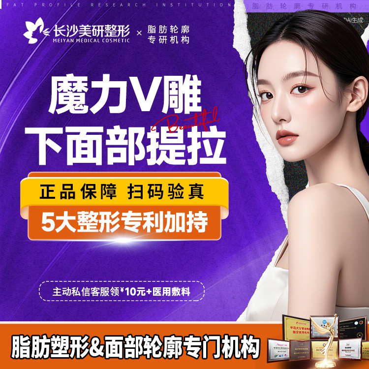 埋线提升【长沙@陈武】