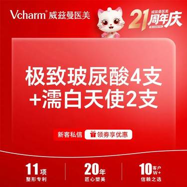 【全脸整形套餐】外轮廓固定  乔雅登极致4支+濡白天使2支