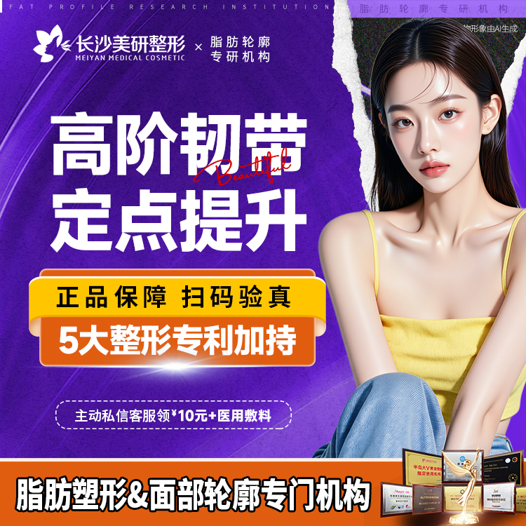全脸整形套餐【长沙@陈武】