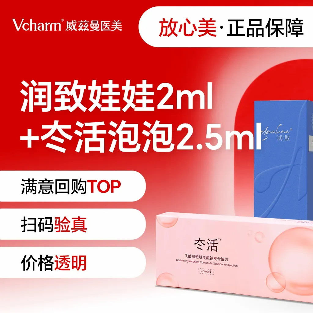 补水套餐【郑州@郑州威兹曼医疗美容】