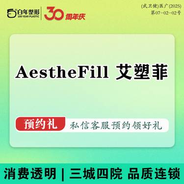 【其他填充剂】骨相提升 艾塑菲200mg 正品可验、艾塑菲童颜 刺激胶原再生面部抗衰