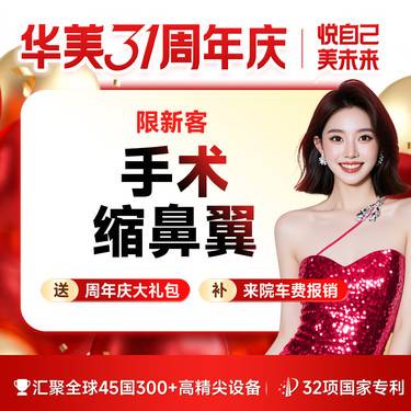 【超体隆鼻】【鼻翼缩小】改善肥鼻翼 鼻翼窄 多项专利技术  【私信预约面诊】