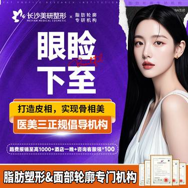 【眼睑下至】【下眼下至术/上睑提肌】双眼皮黄金搭档