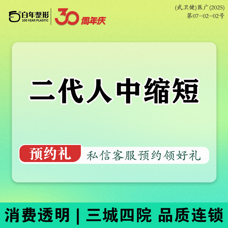 【人中缩短】【2代技术】内/外人中缩短 适合人中过短人中平坦
