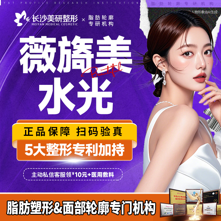 胶原蛋白水光【长沙@陈武】