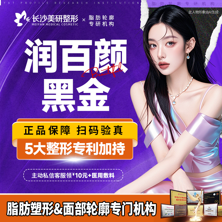 玻尿酸苹果肌【长沙@陈武】