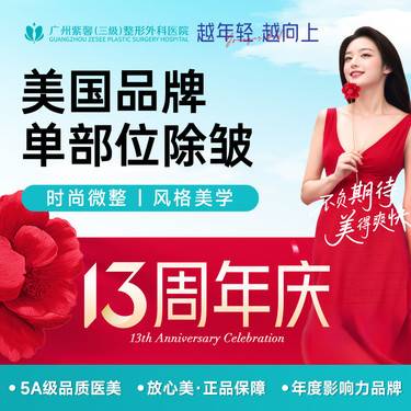 【瘦脸除皱】鱼尾纹/抬头纹/川字纹/鼻背纹 美国品牌面部除皱