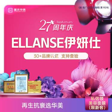 【胶原蛋白改善面部细纹】私信领大额优惠 伊妍仕玻尿酸 再生材料 轮廓固定打法 支持验证 正品保证