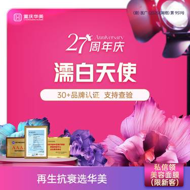 【胶原蛋白填充】院庆精选 濡白天使玻尿酸 高光塑形 再生材料 可代谢 轮廓固定打法 正品可验