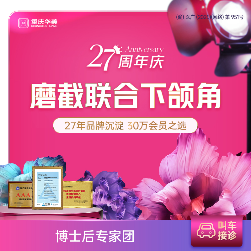 【下颌角整形】案例招募 下颌角三件套截骨+磨骨+外板打磨 打版价 轮廓瘦脸长曲线下颌角