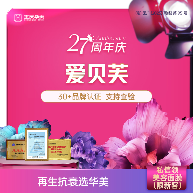 玻尿酸鼻部【重庆@潘宝华】